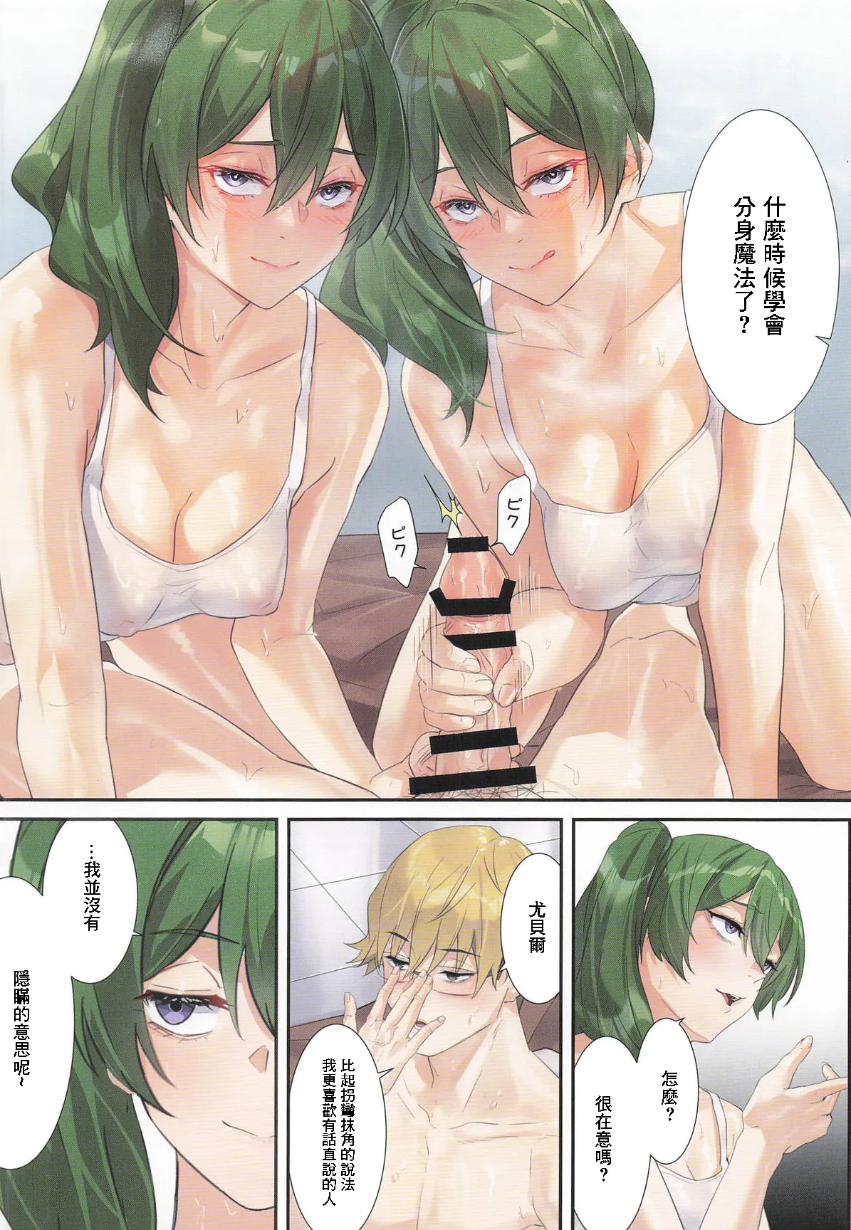Ikkyuu Mahoutsukai no Love Love Gyakushuu - Page 3