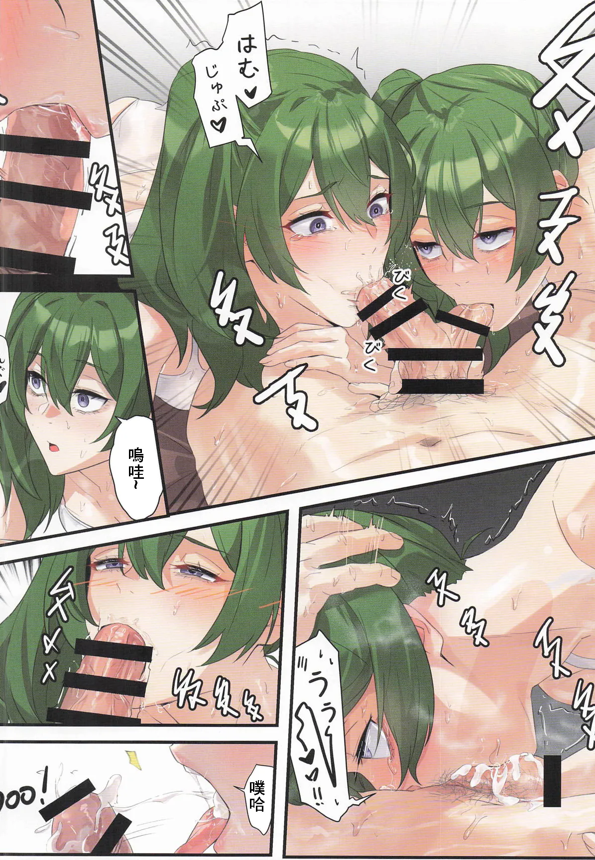Ikkyuu Mahoutsukai no Love Love Gyakushuu - Page 7