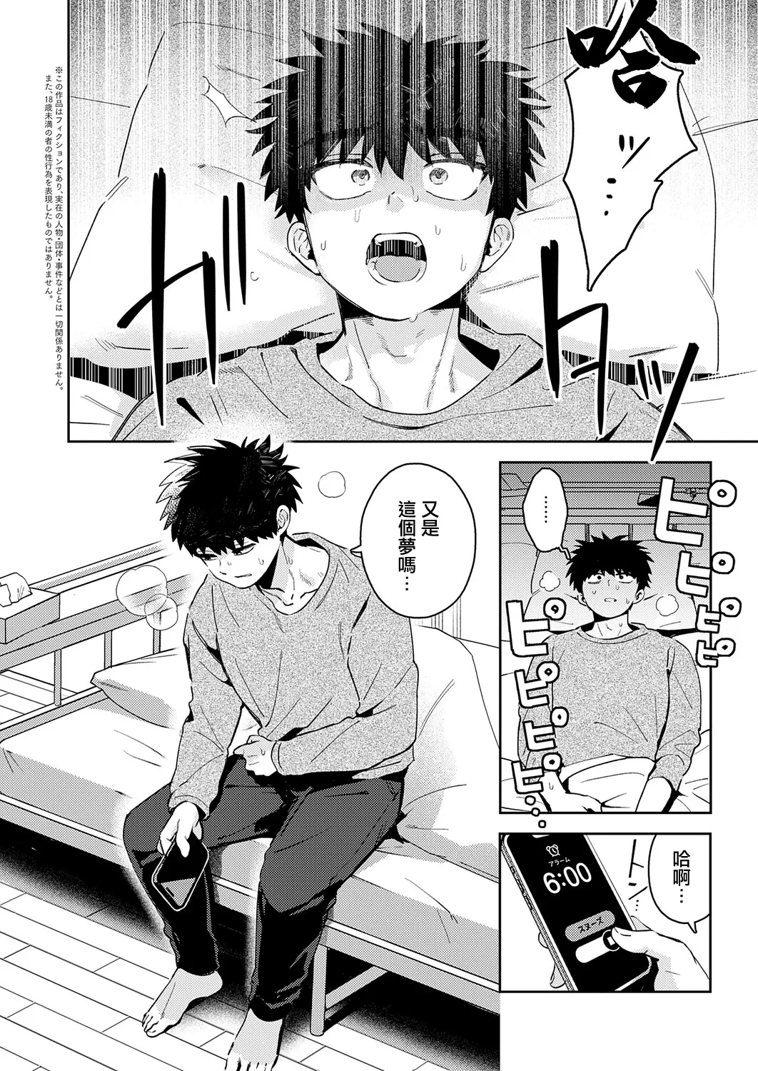 Okaeri, Sensei. - Page 2
