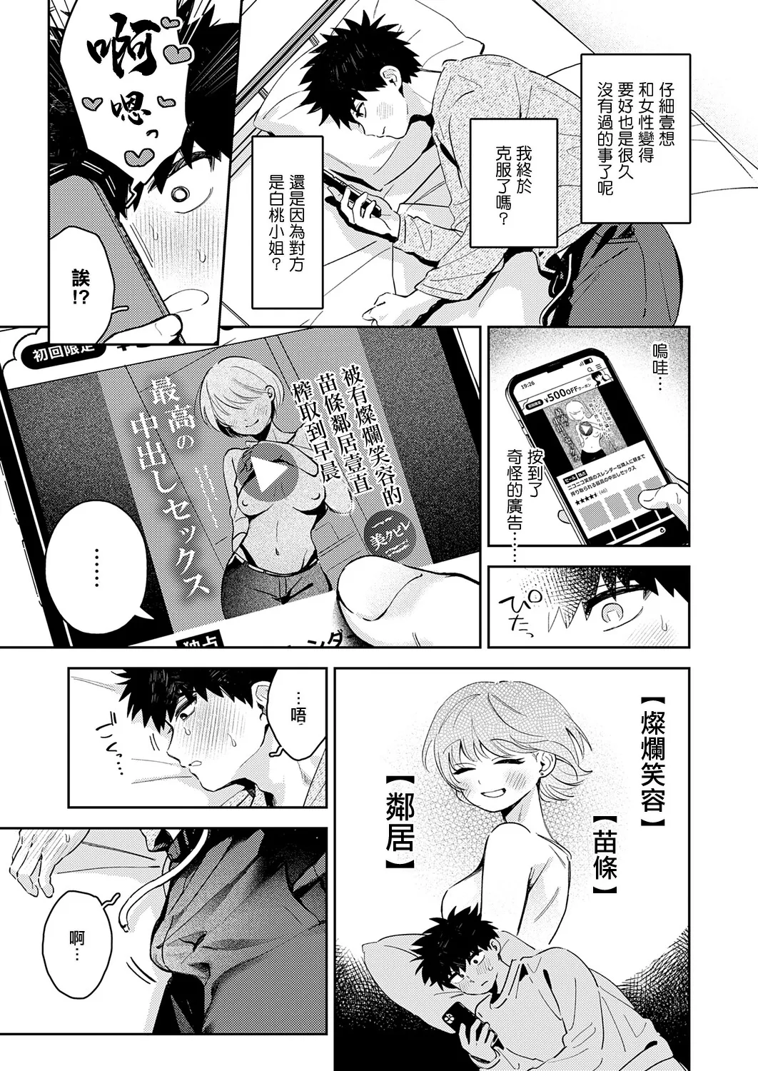 Okaeri, Sensei. - Page 7