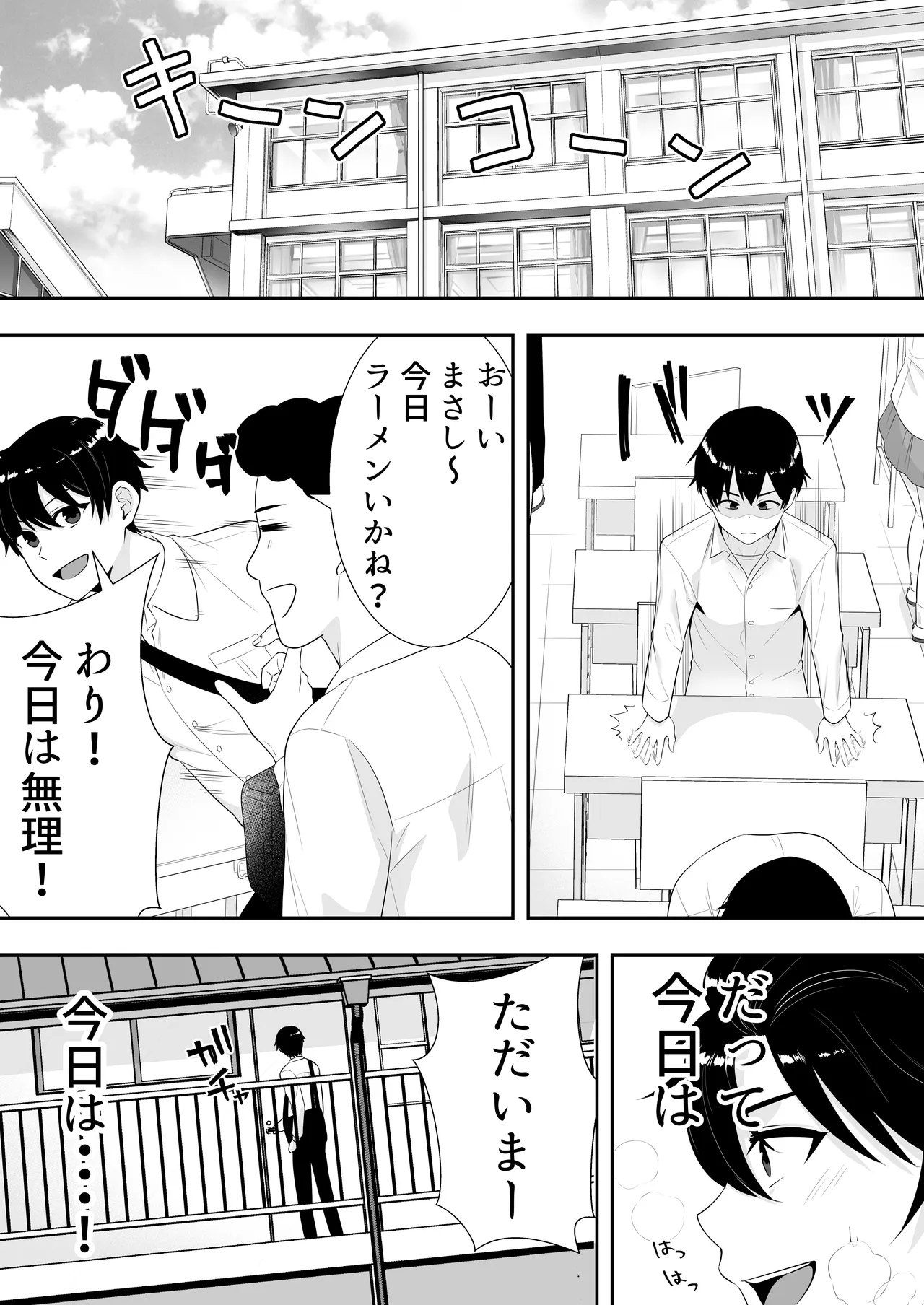 Mama Tomo Harem Soushuuhen - Page 6