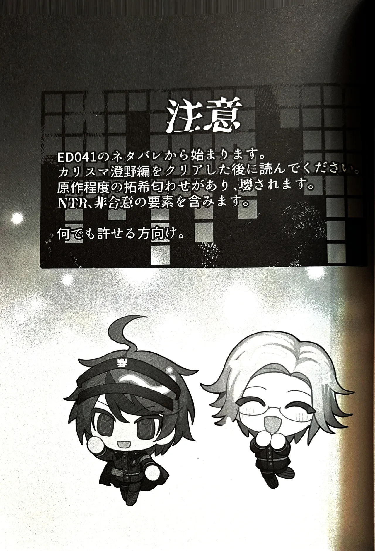 kimi ga unda bakemono hundred line last defense academy - Pagina 2