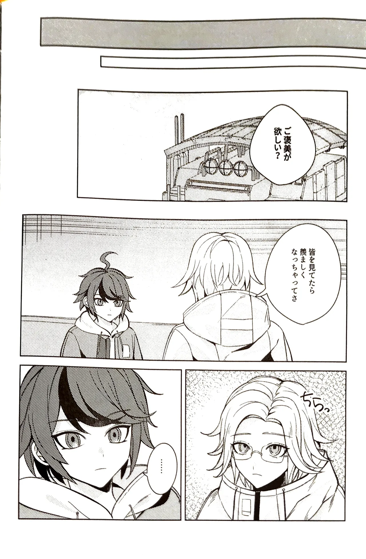kimi ga unda bakemono hundred line last defense academy - Pagina 5