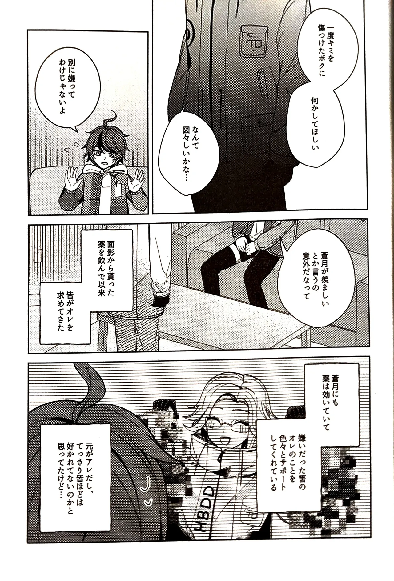 kimi ga unda bakemono hundred line last defense academy - Pagina 6