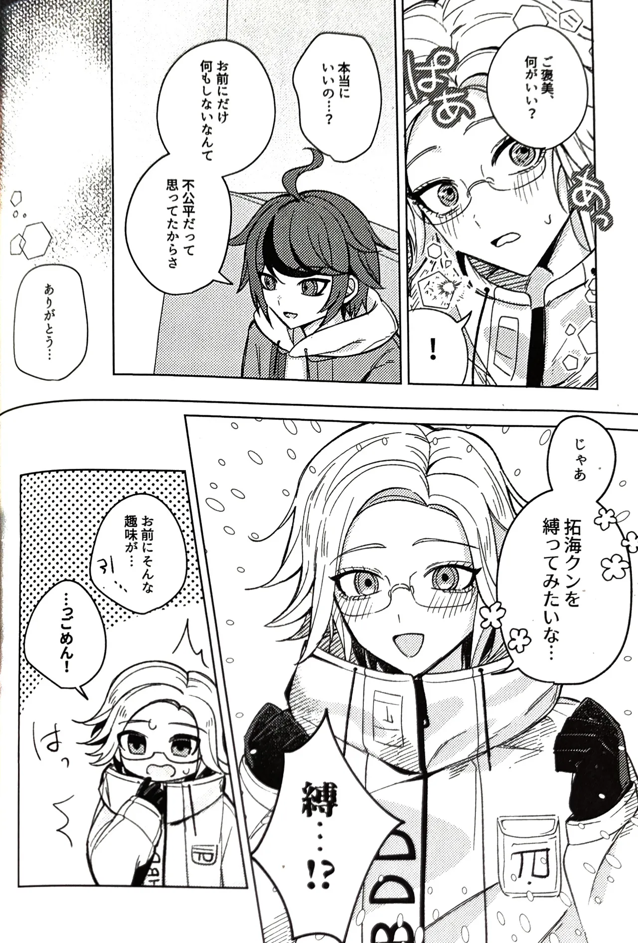 kimi ga unda bakemono hundred line last defense academy - Pagina 7