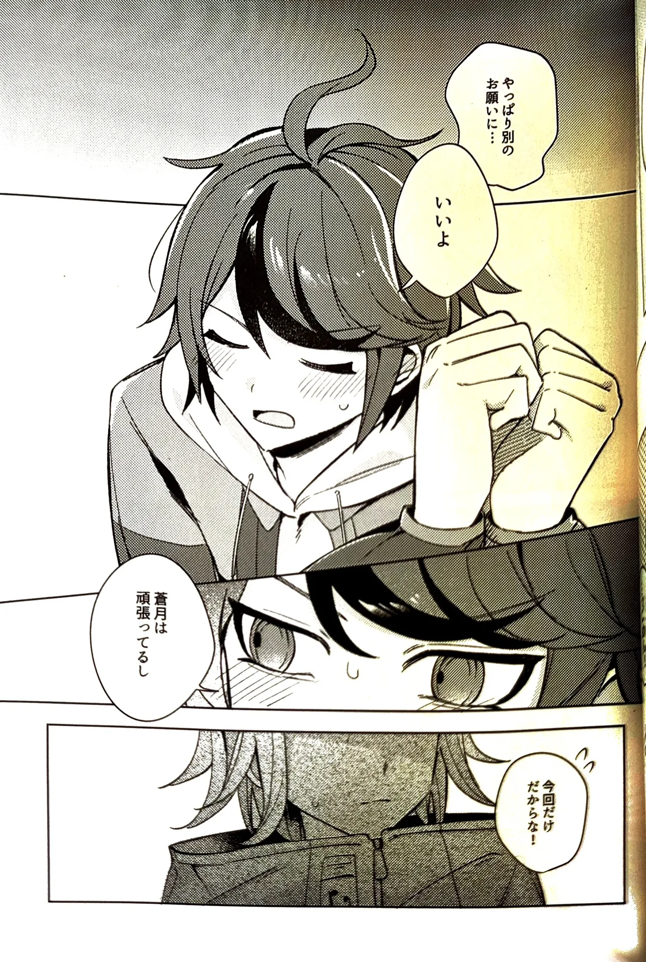 kimi ga unda bakemono hundred line last defense academy - Pagina 8