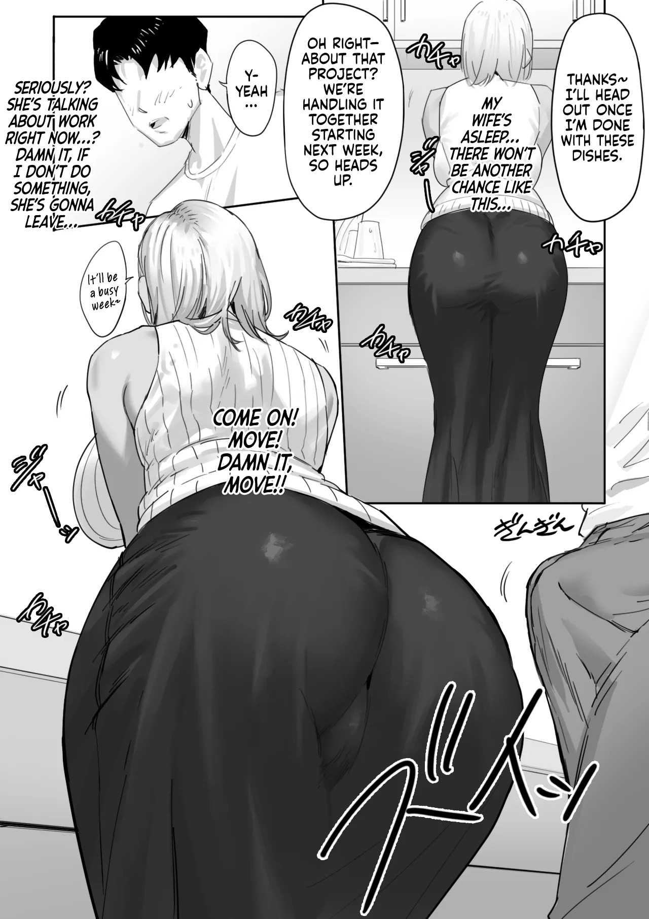 Onna Gal Joushi to Furin suru Hanashi 1 | Having an Affair with My Blonde Bombshell Boss – Part 1 - Страница 5