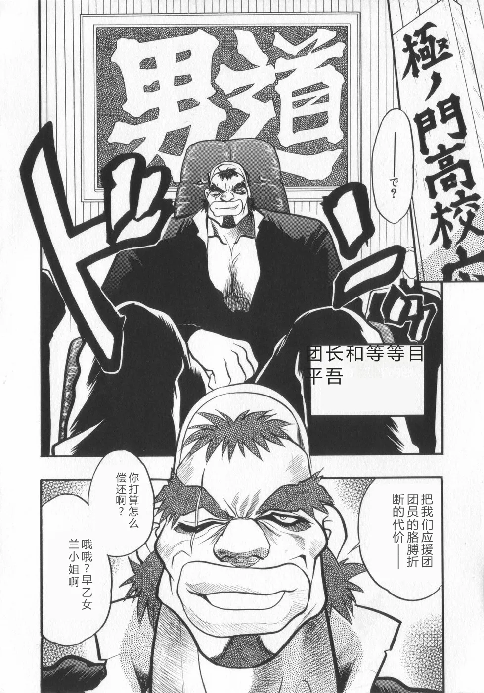 Ran ga Yuku!! - Page 8