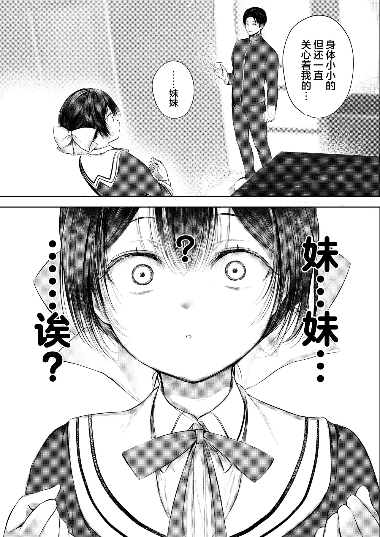 Suzuna-chan no Yukemuri Daisakusen | 寿寿名酱的温泉雾气大作战 - หน้า 3