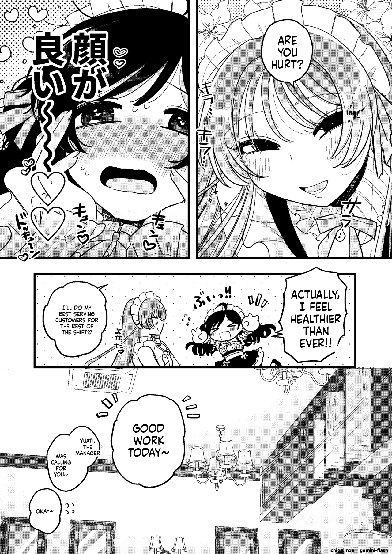 Shokushu Maid Kissa Tenchou ni Chikubi o Nerawaretemasu - Page 8