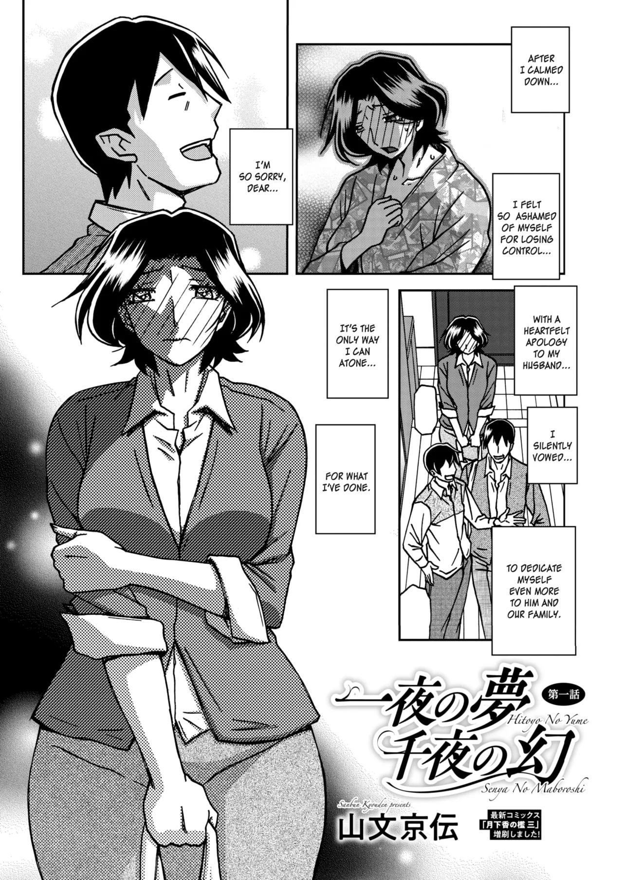 Ichiya no Yume Senya No Maboroshi 1-8 - 页 3