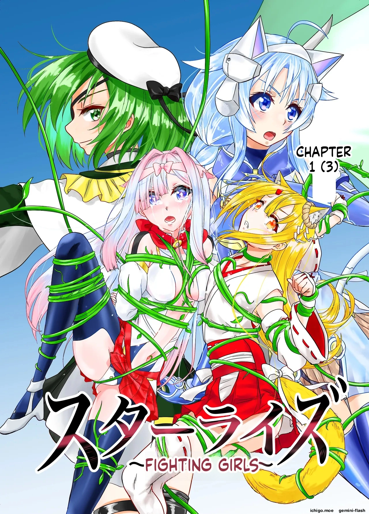 Star Rise ~Fighting Girls~ Episode 1 - หน้า 1