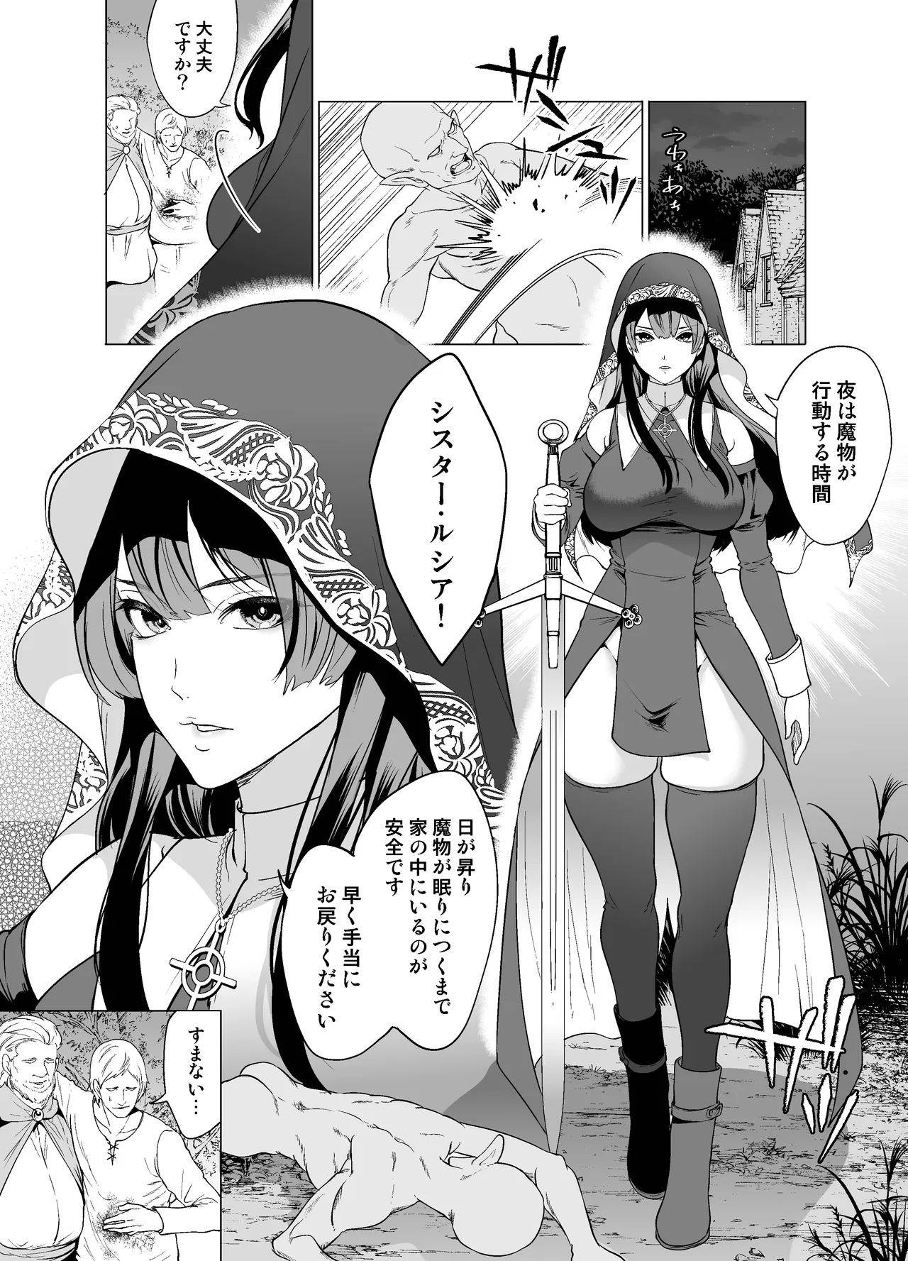 Cool na Sister mo Shokushu no Cli Seme ni wa Kanawanai - पृष्ठ 3