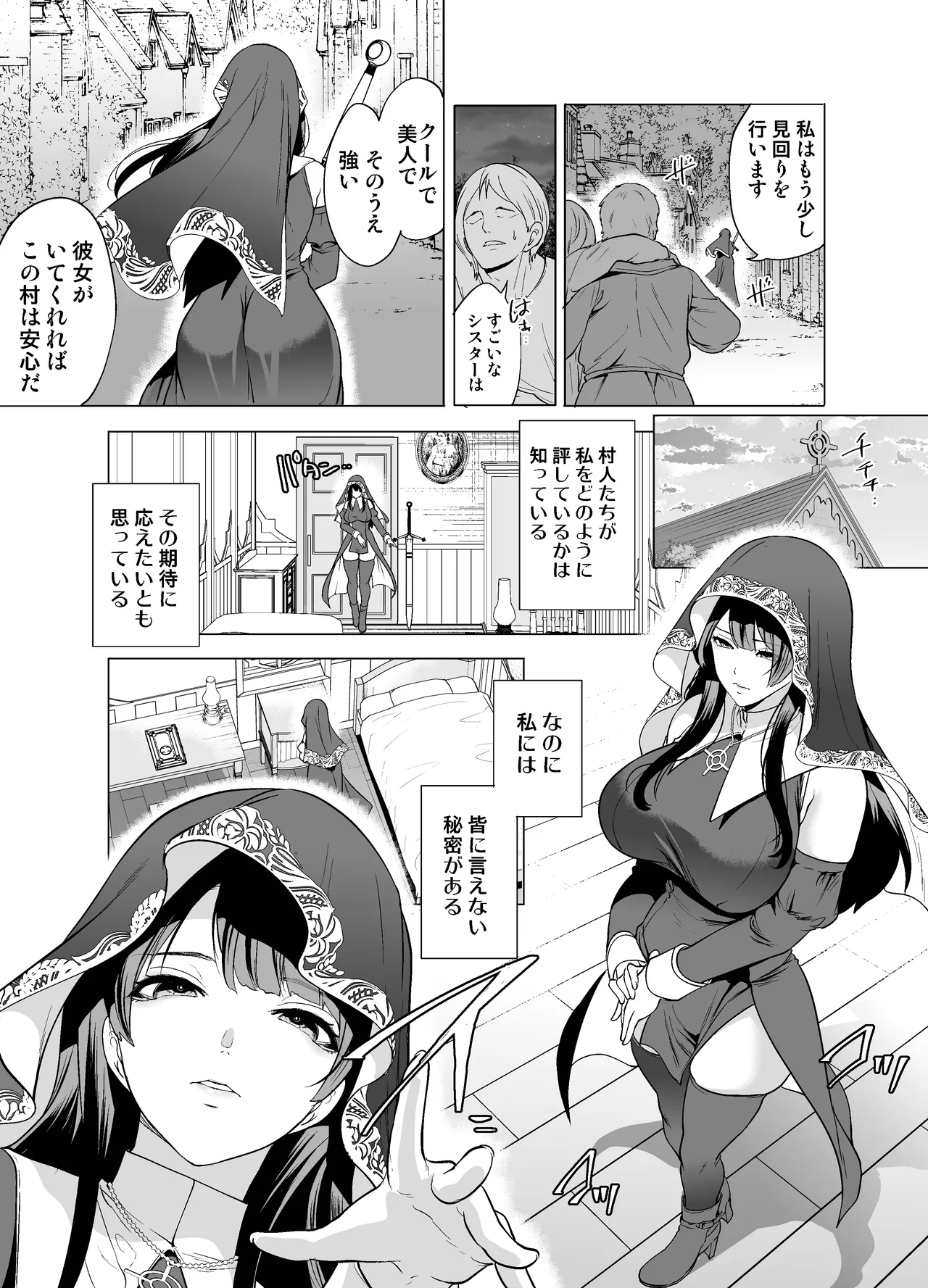 Cool na Sister mo Shokushu no Cli Seme ni wa Kanawanai - पृष्ठ 4