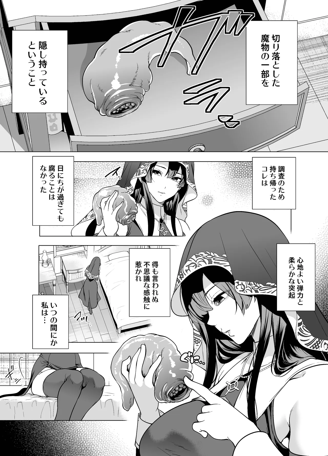 Cool na Sister mo Shokushu no Cli Seme ni wa Kanawanai - पृष्ठ 5