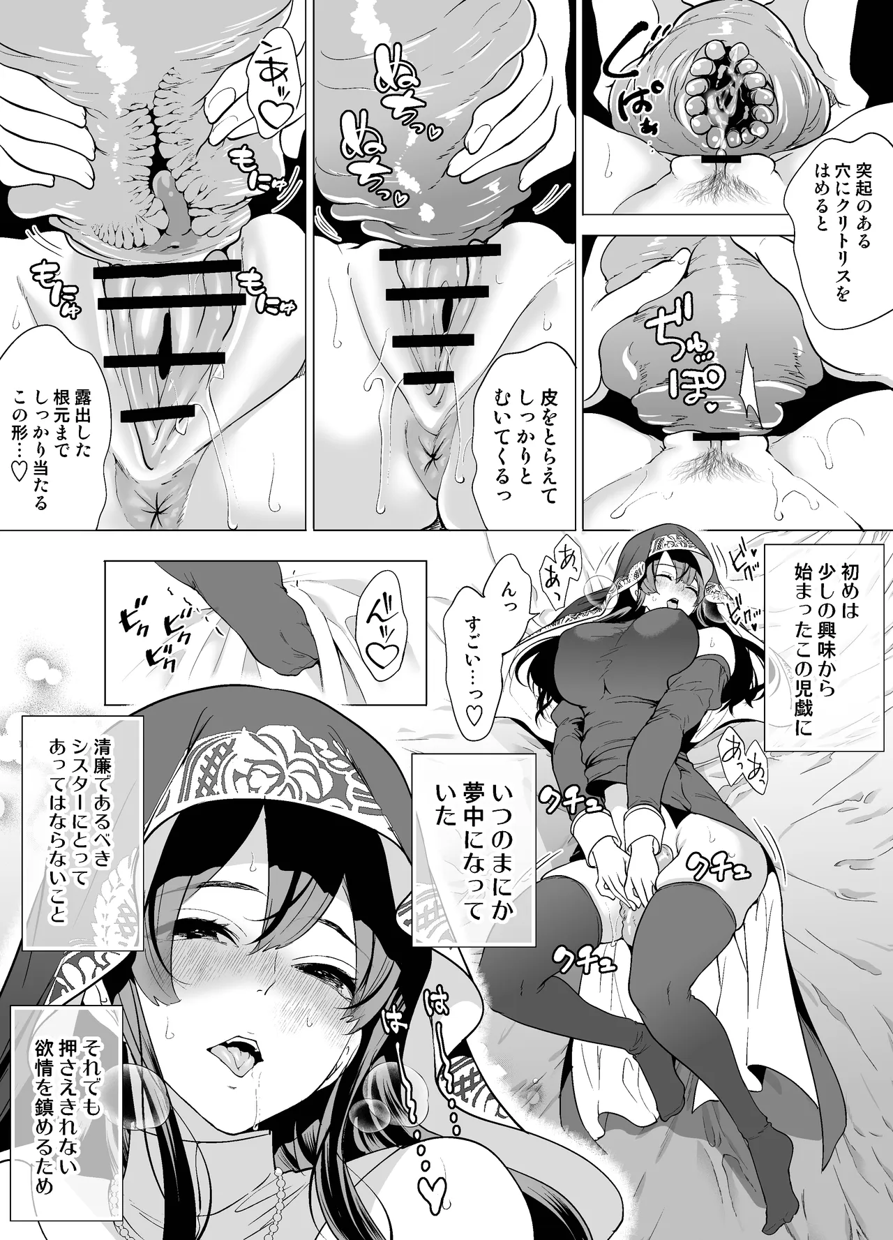 Cool na Sister mo Shokushu no Cli Seme ni wa Kanawanai - पृष्ठ 7
