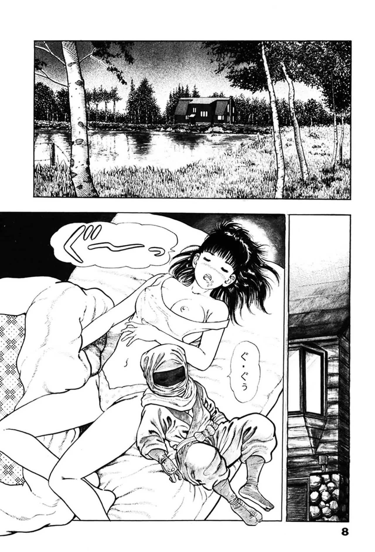 Injuu Gakuen La☆Blue Girl Vol 1 - 페이지 8