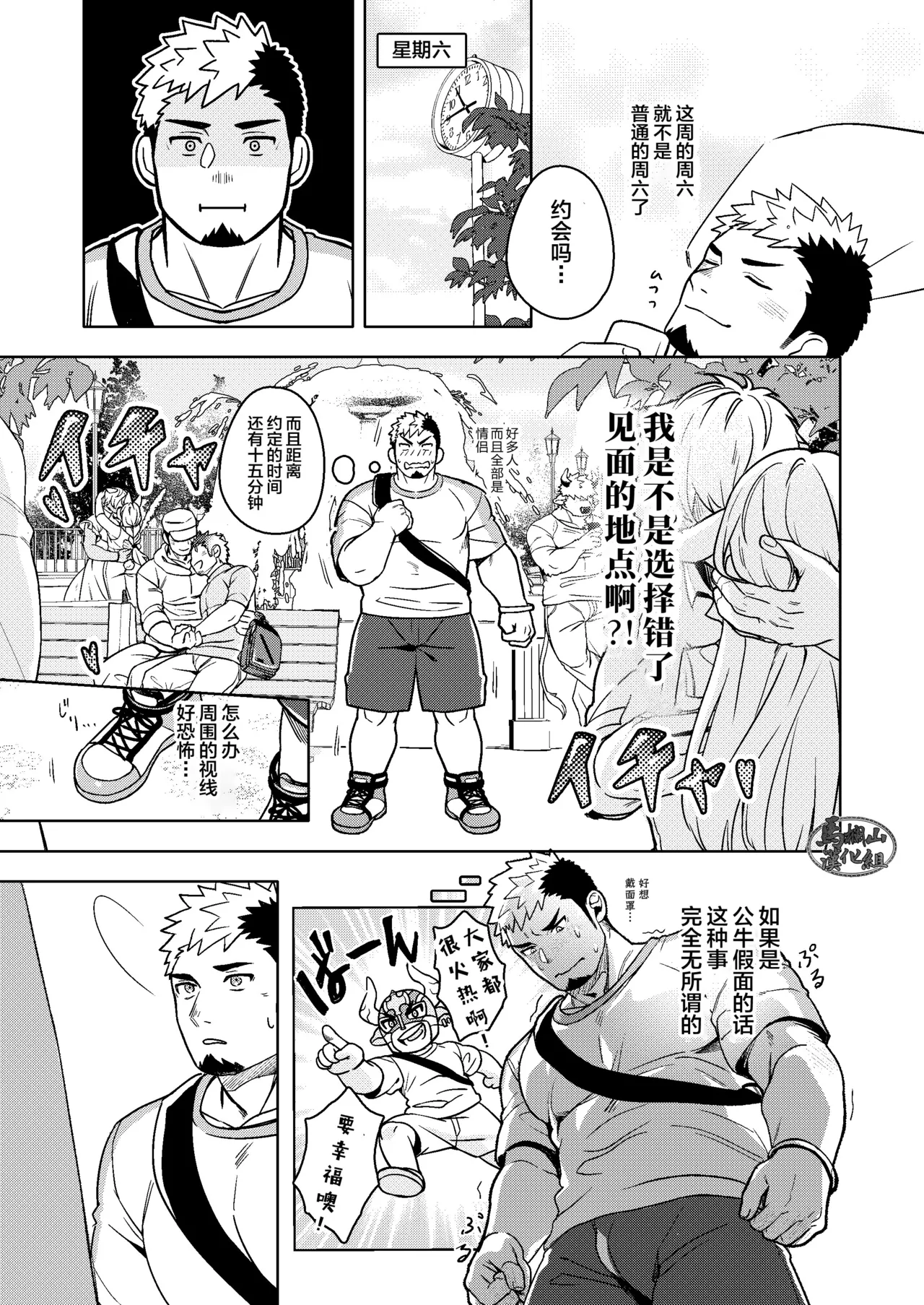 ura mo hyō mo kimi no mono | 吾之表里皆为君有之 - Page 7