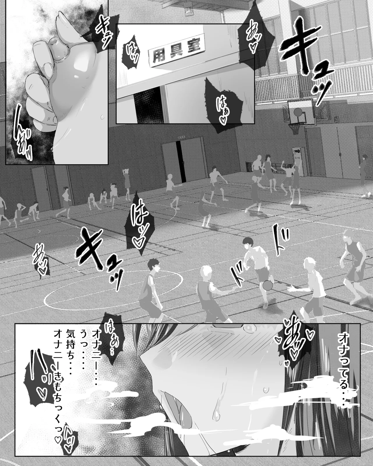 Jugyou Chuu ni Onanii Suru Onna - 페이지 2