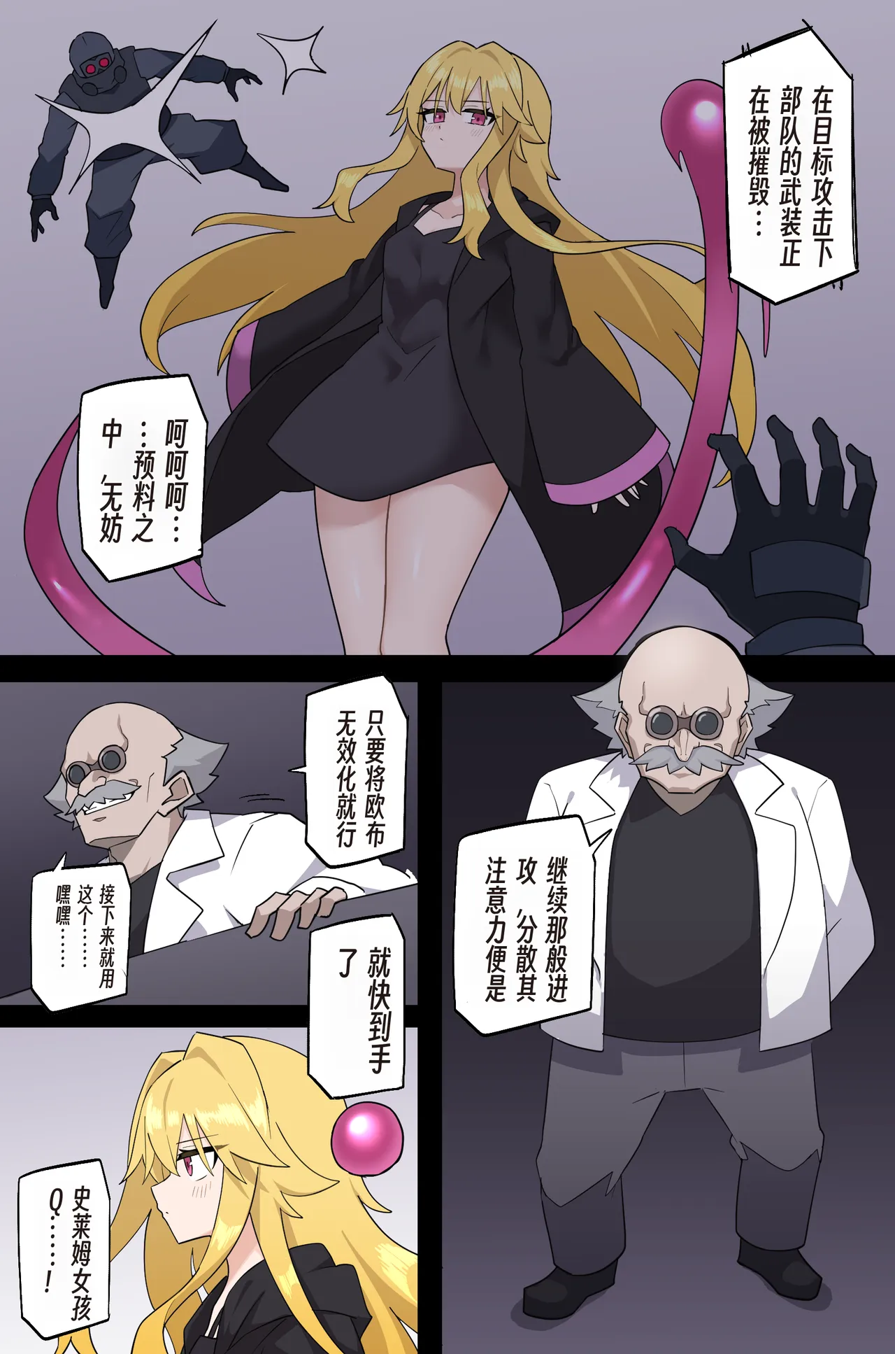 Straitjacket Teleportation Trap - صفحة 2