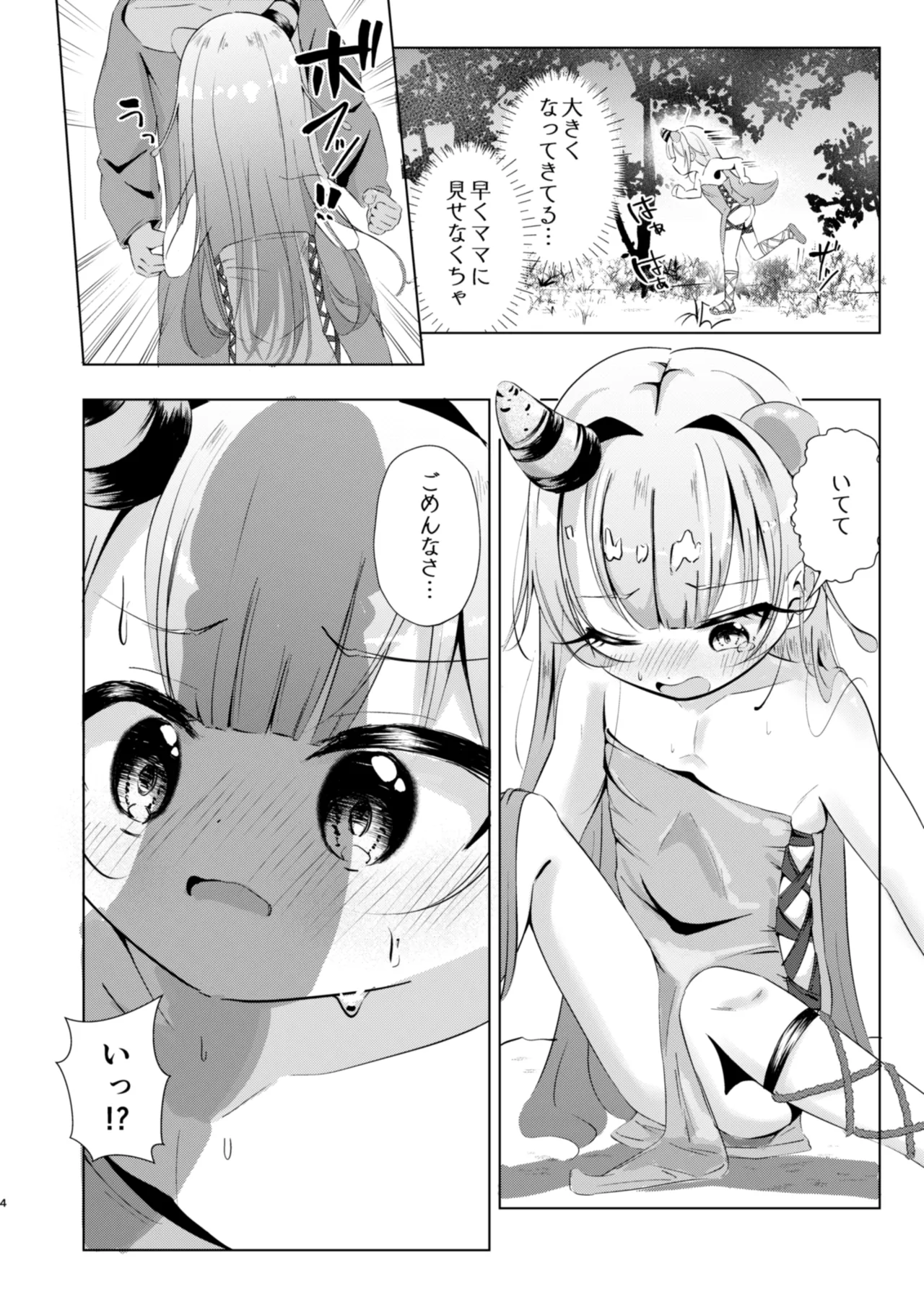 Osu no Minasan... Nande Kocchi ni Kuru n desu ka! - Страница 4