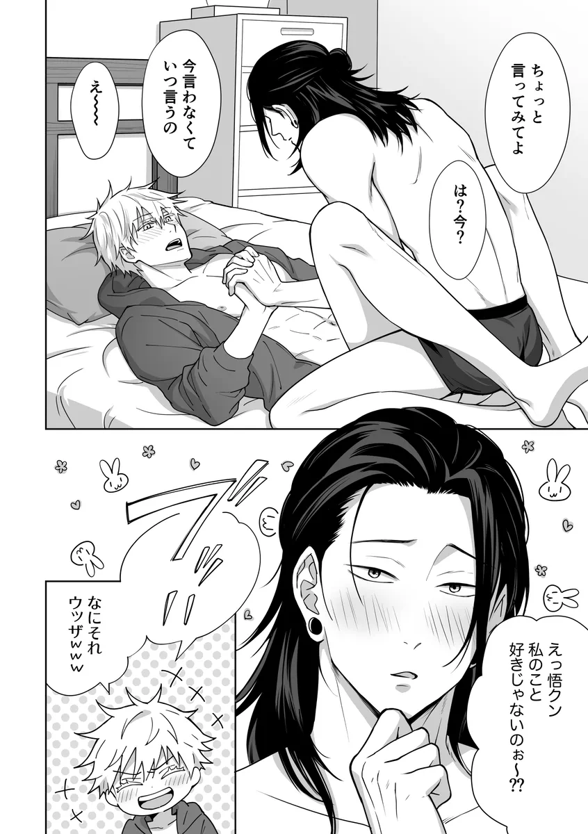 【NatsuGo】Datte XX nan da mon 【Ansoro sairoku】 - Page 2