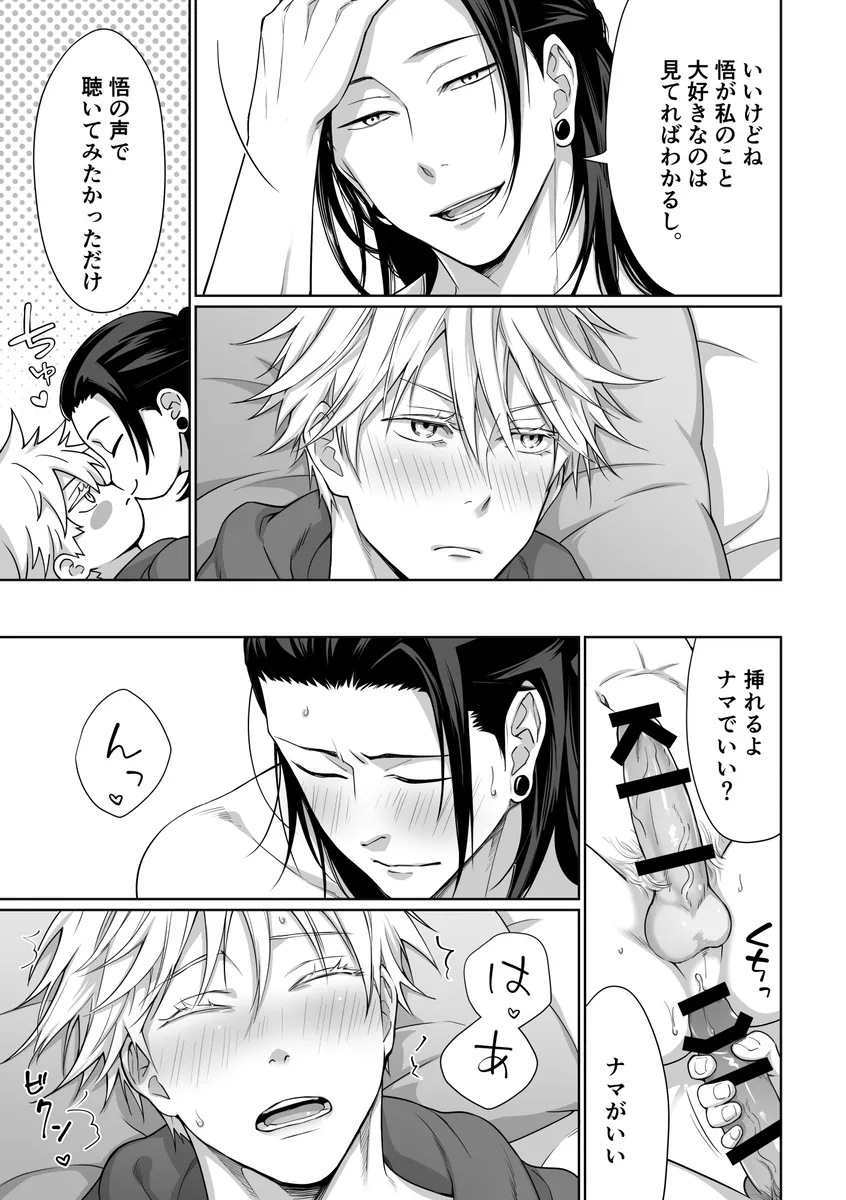 【NatsuGo】Datte XX nan da mon 【Ansoro sairoku】 - Page 3