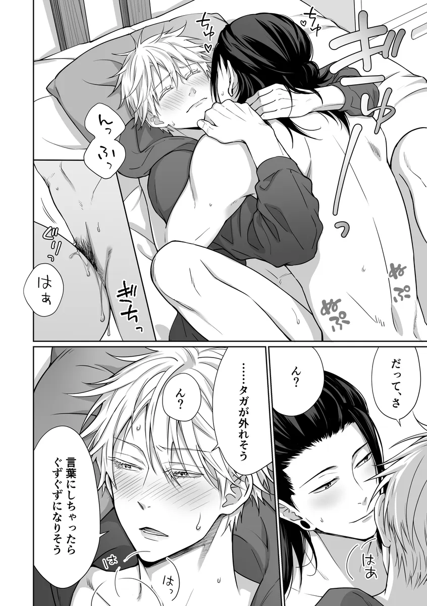 【NatsuGo】Datte XX nan da mon 【Ansoro sairoku】 - Page 4