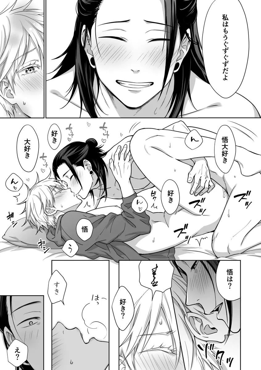 【NatsuGo】Datte XX nan da mon 【Ansoro sairoku】 - Page 5