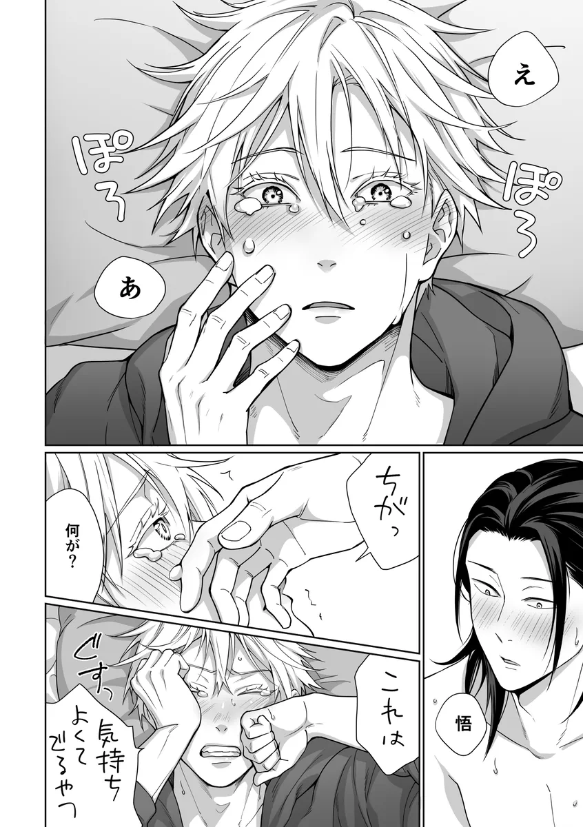 【NatsuGo】Datte XX nan da mon 【Ansoro sairoku】 - Page 6