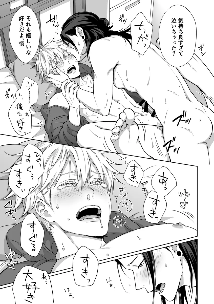 【NatsuGo】Datte XX nan da mon 【Ansoro sairoku】 - Page 7