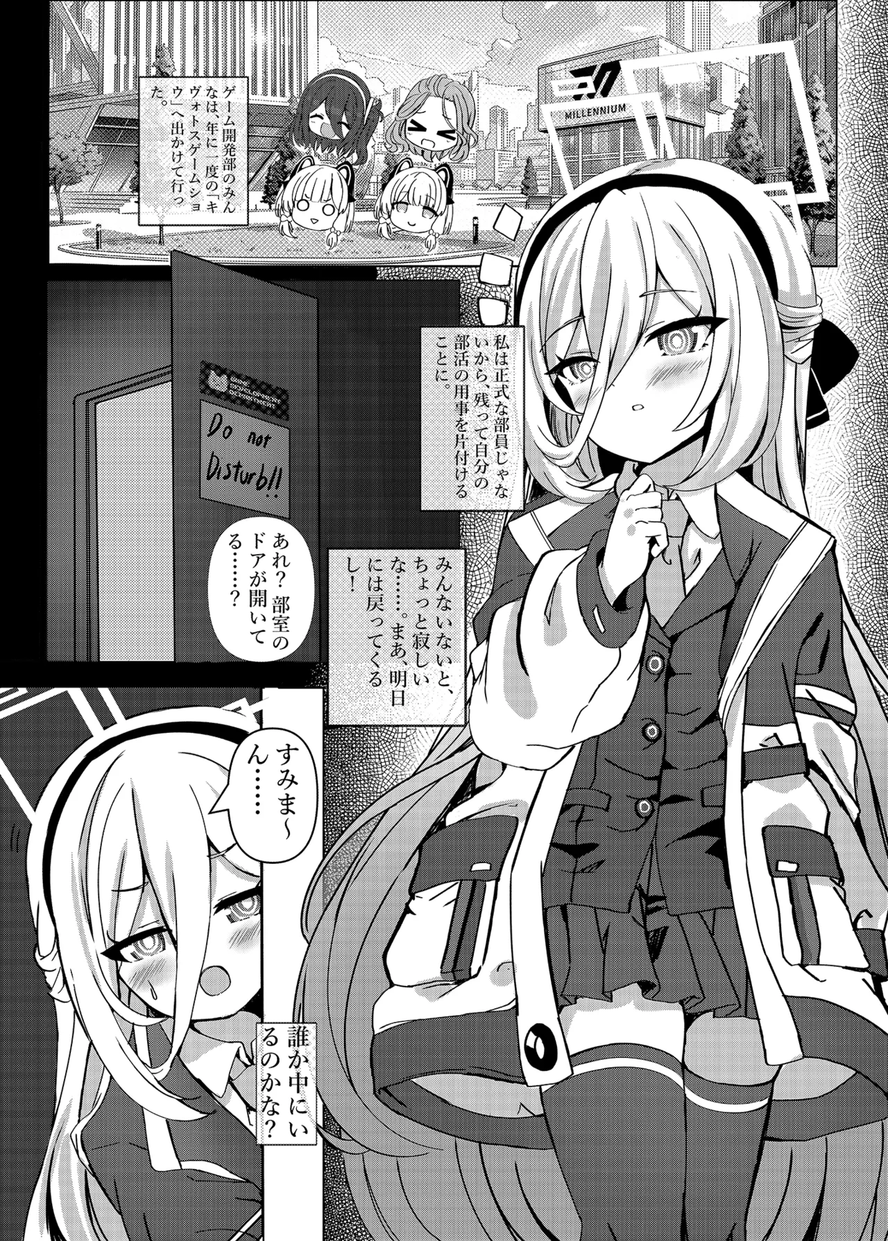 Kei-chan o Jiwajiwa Hameru Keikaku - 页 3