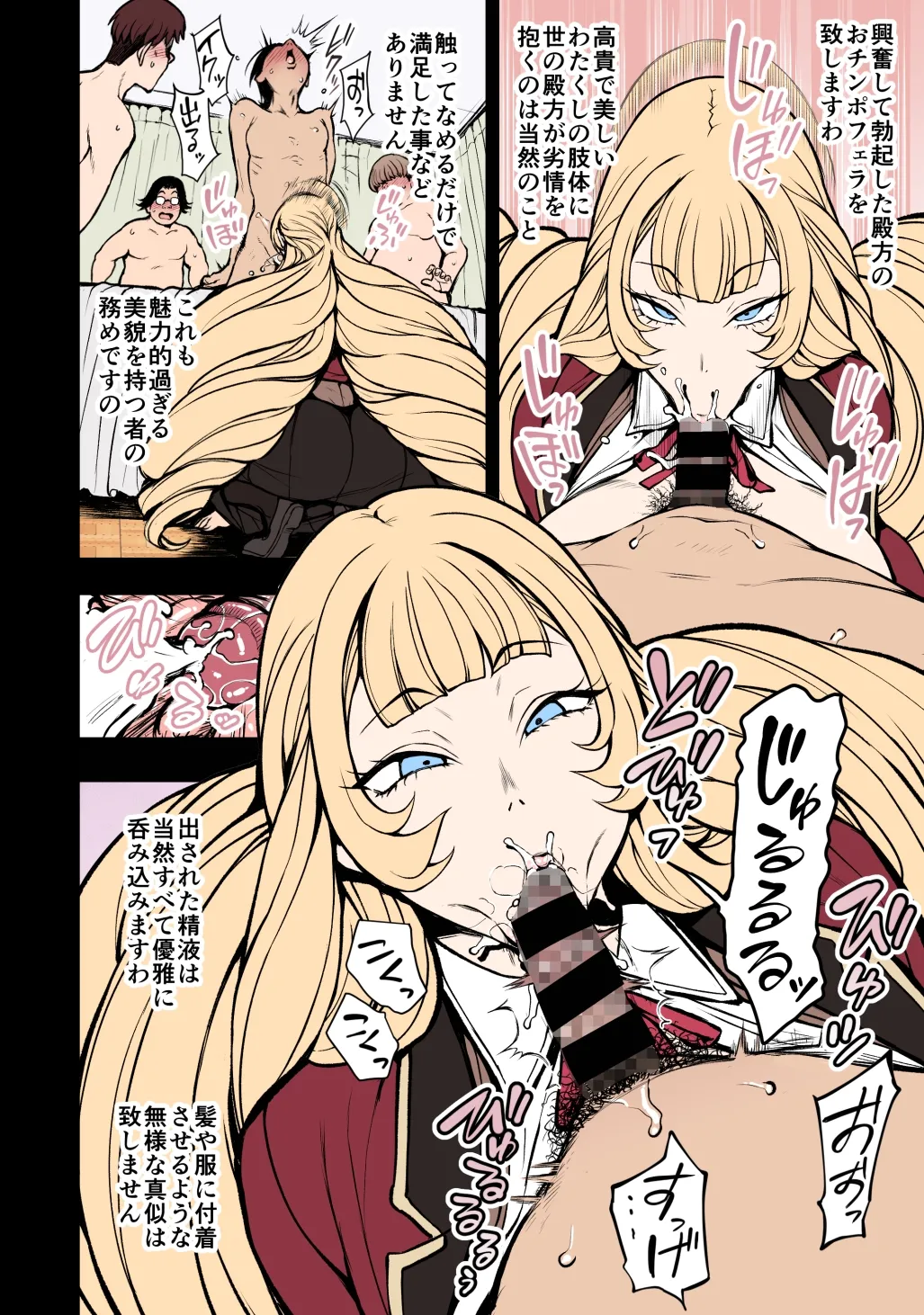 Tennouji Maria no Kareinaru Tsuitachi - Page 4
