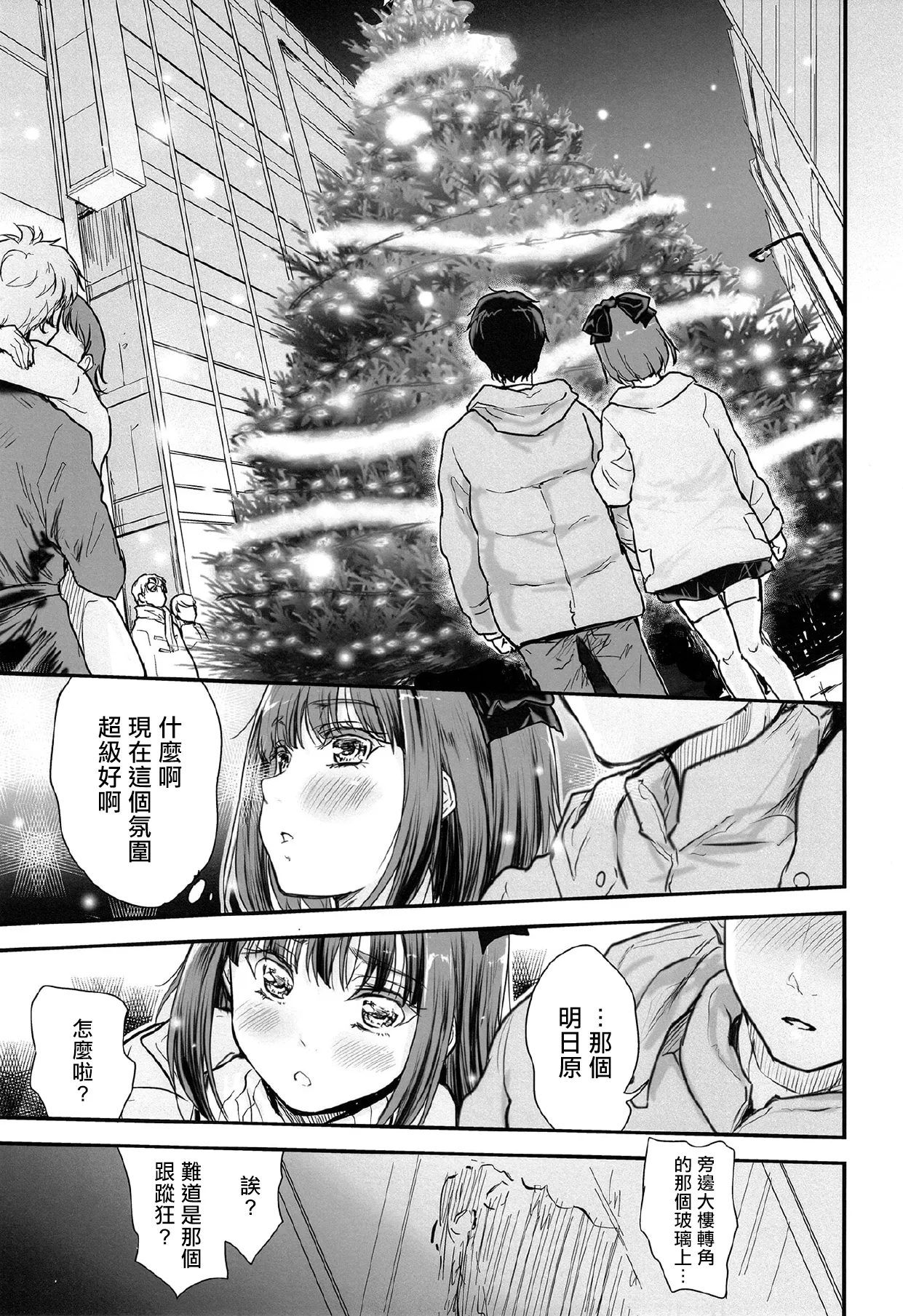 Dakara Kyou wa Ore ga Omae no Kanojo Dazo | 所以說今天我是你的女朋友 - Page 6