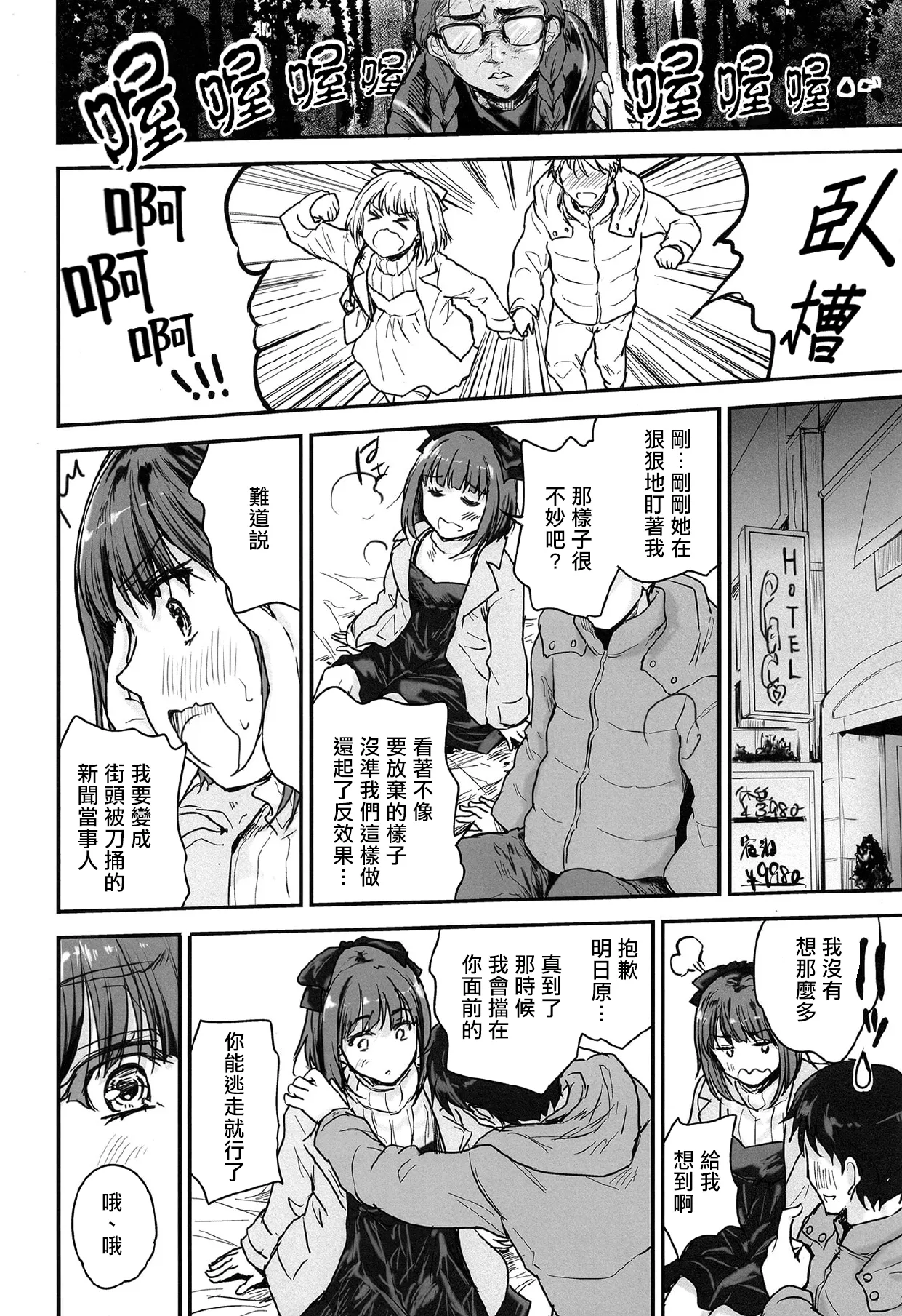 Dakara Kyou wa Ore ga Omae no Kanojo Dazo | 所以說今天我是你的女朋友 - Page 7