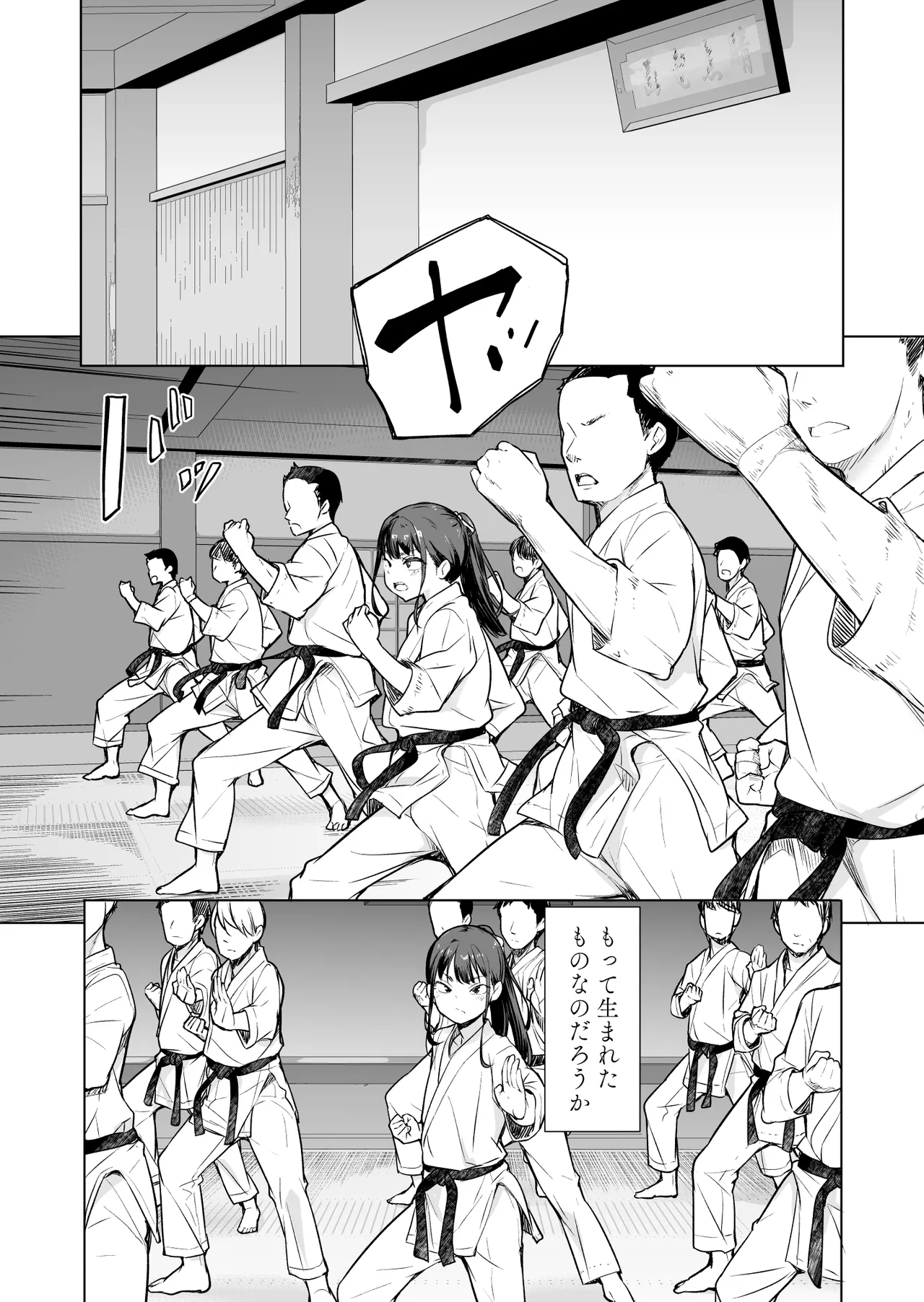 Kakutouka na Otokonoko! - Page 4