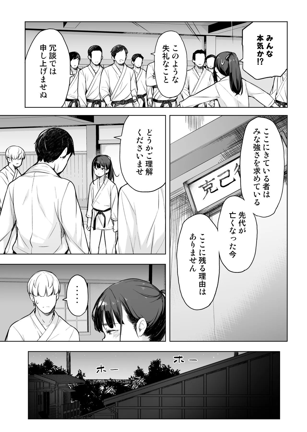 Kakutouka na Otokonoko! - Page 6