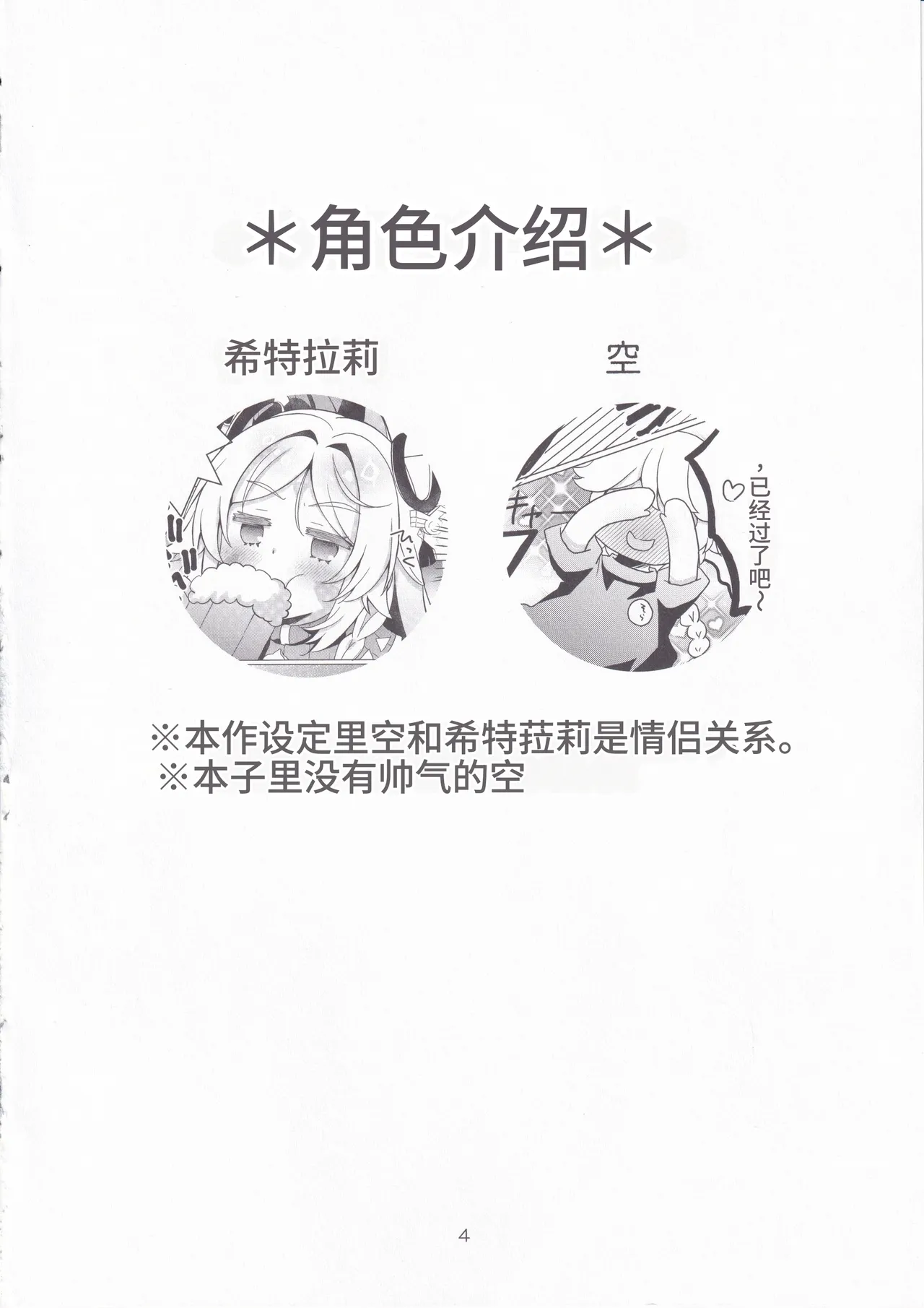 Glass Baba no AmaI Osake | 黑曜石老婆的玻璃酒吧～漩涡之酒 - 页 3