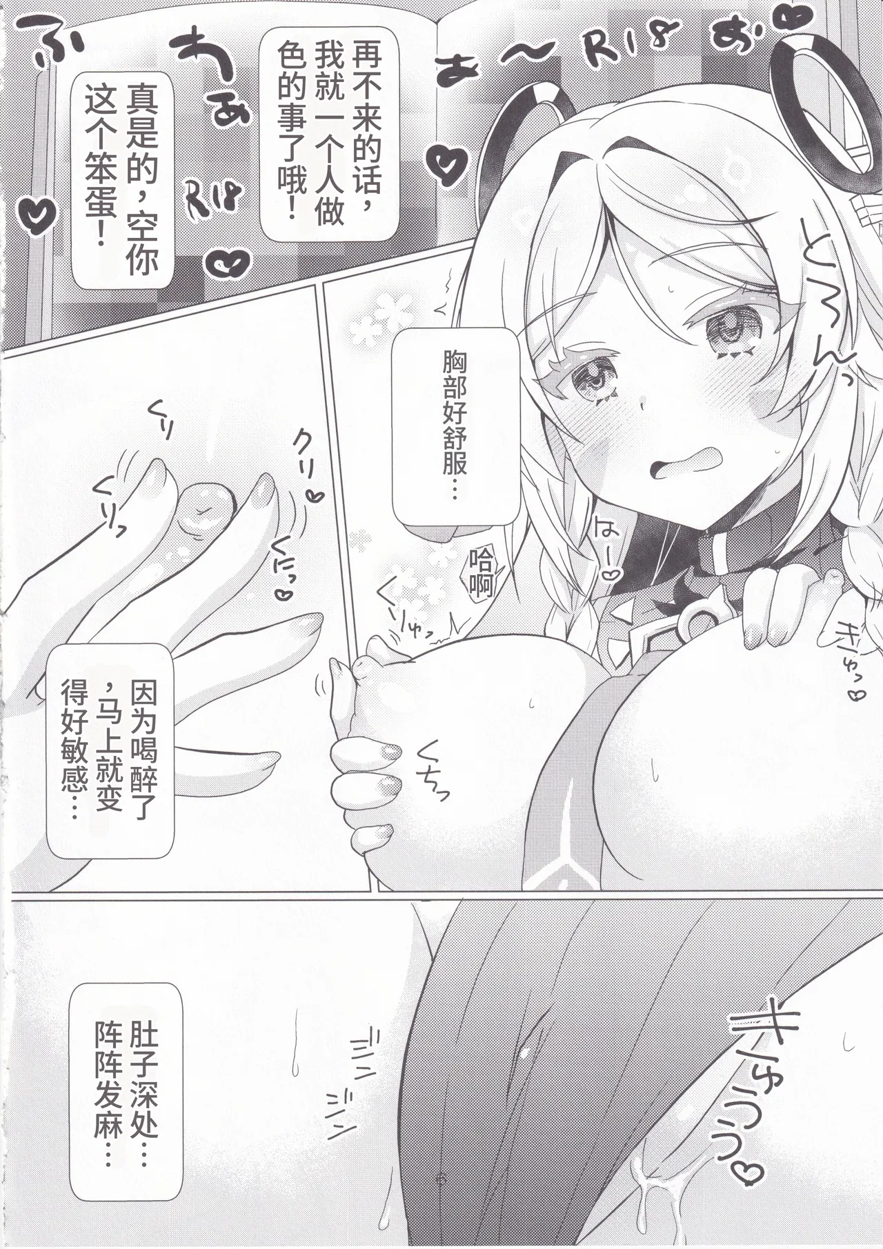 Glass Baba no AmaI Osake | 黑曜石老婆的玻璃酒吧～漩涡之酒 - 页 5