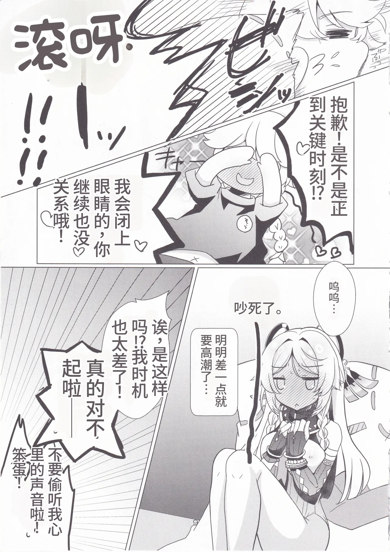 Glass Baba no AmaI Osake | 黑曜石老婆的玻璃酒吧～漩涡之酒 - 页 8