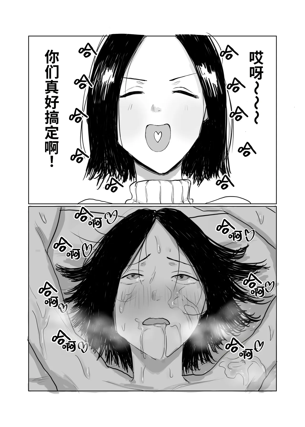 Choushi Koiteru Keiribu no Madonna o Nikubenki ni Otosu | 将会计部那个意忘形的女神狠狠操成肉便器 - Page 3