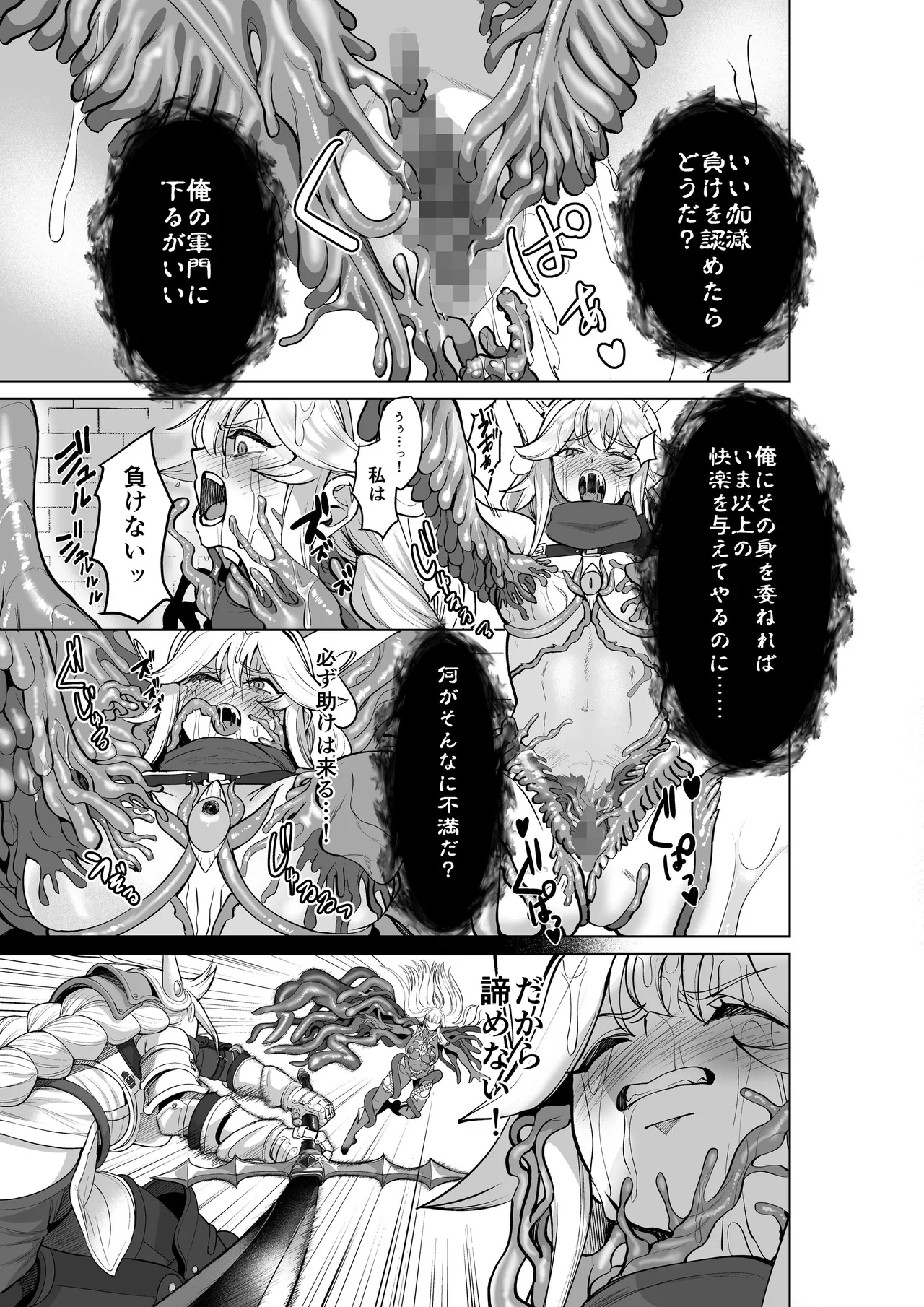 Haiboku Yuusha wa Shokushufuku ni Kisei Sarete Maou no Geboku ni Narimashita - Página 4
