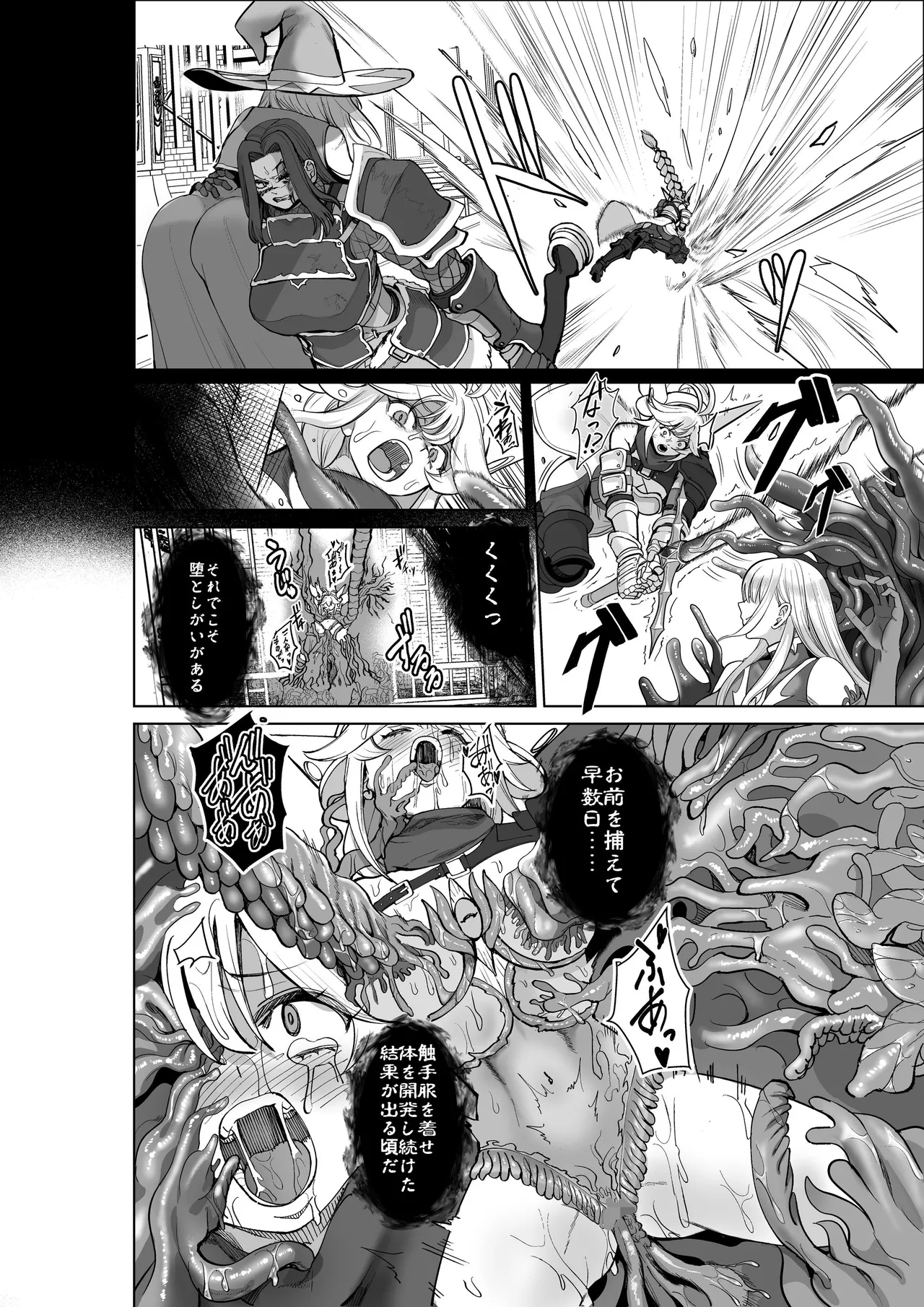 Haiboku Yuusha wa Shokushufuku ni Kisei Sarete Maou no Geboku ni Narimashita - Página 5