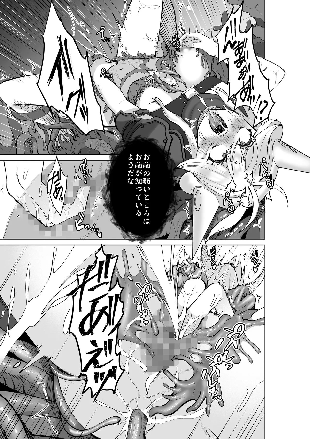 Haiboku Yuusha wa Shokushufuku ni Kisei Sarete Maou no Geboku ni Narimashita - Página 8