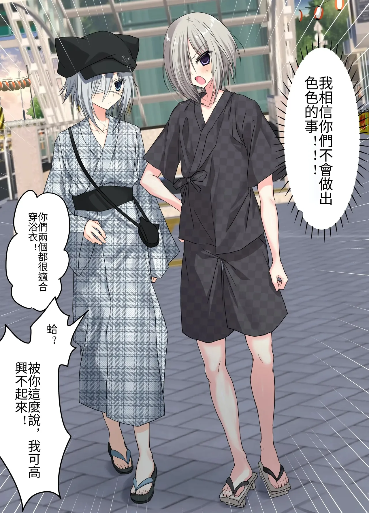 Natsuyasumi Mesu-ochi Nikki 2 -Matsuri de pool de mesu kaihatsu!- - Pagina 4