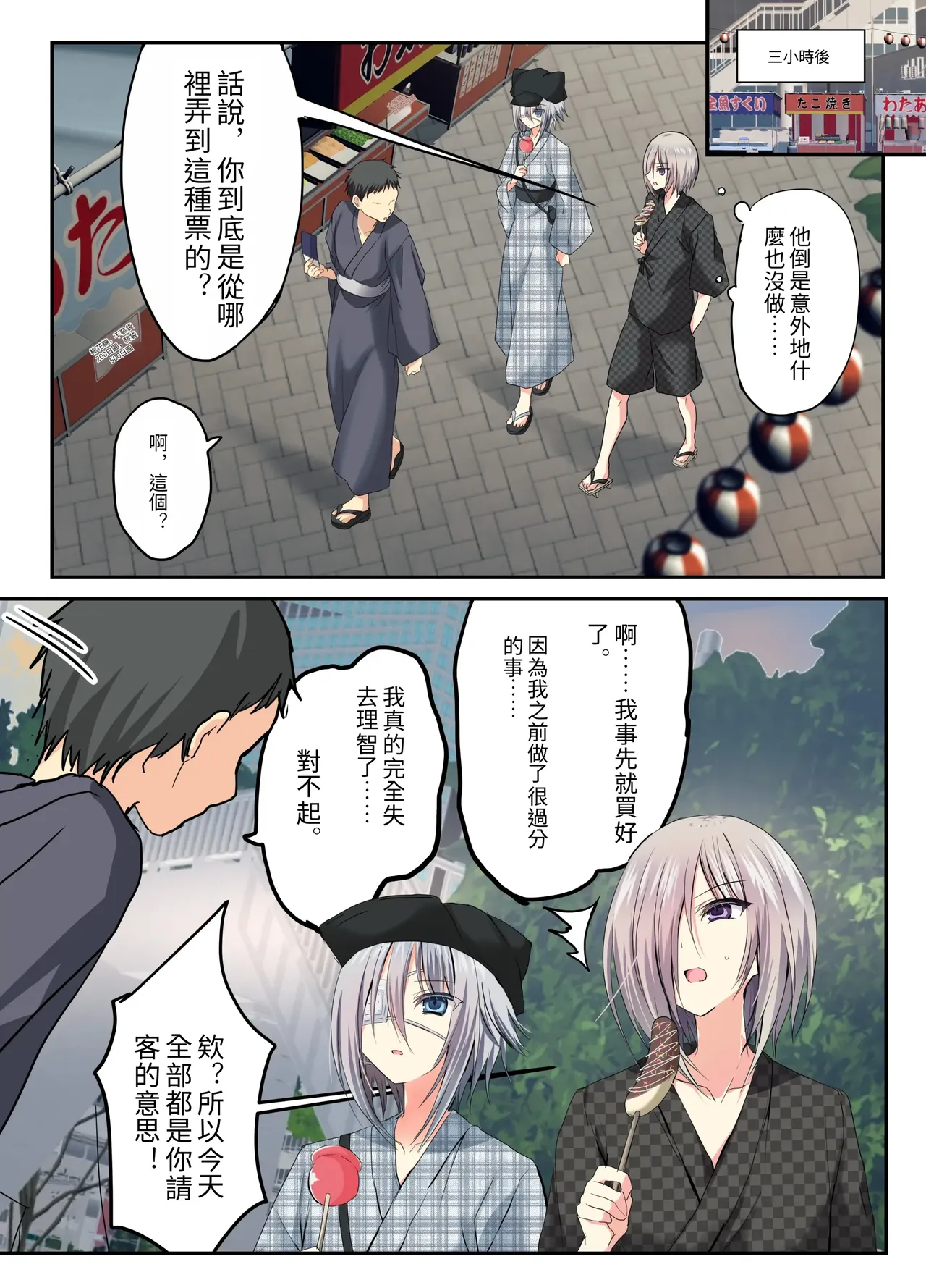 Natsuyasumi Mesu-ochi Nikki 2 -Matsuri de pool de mesu kaihatsu!- - Pagina 7