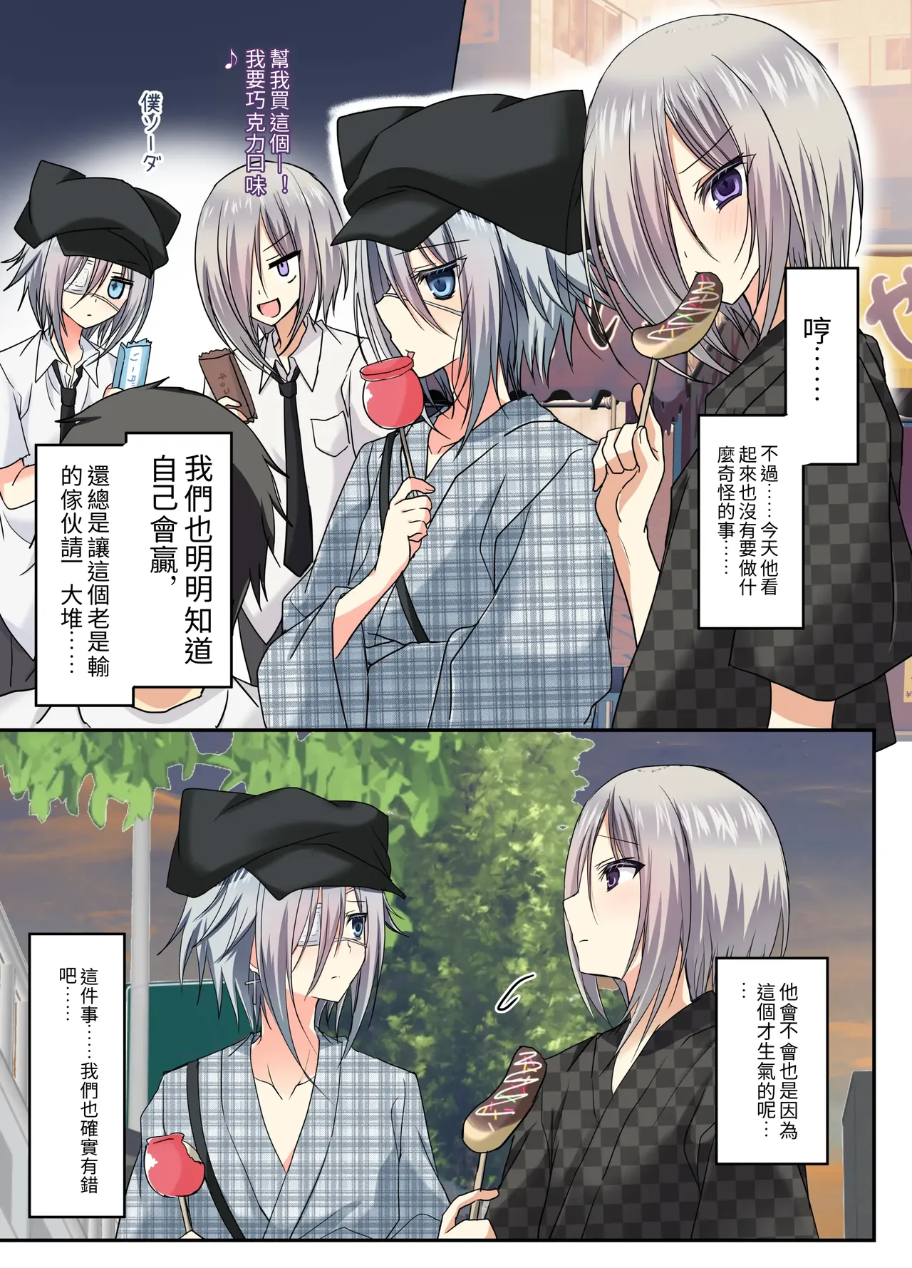 Natsuyasumi Mesu-ochi Nikki 2 -Matsuri de pool de mesu kaihatsu!- - Pagina 8