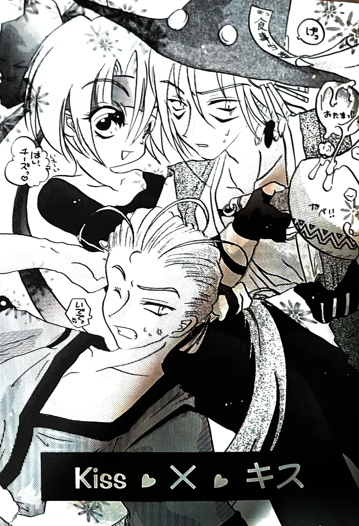 Kiss x Kiss Tales of Phantasia - Page 2