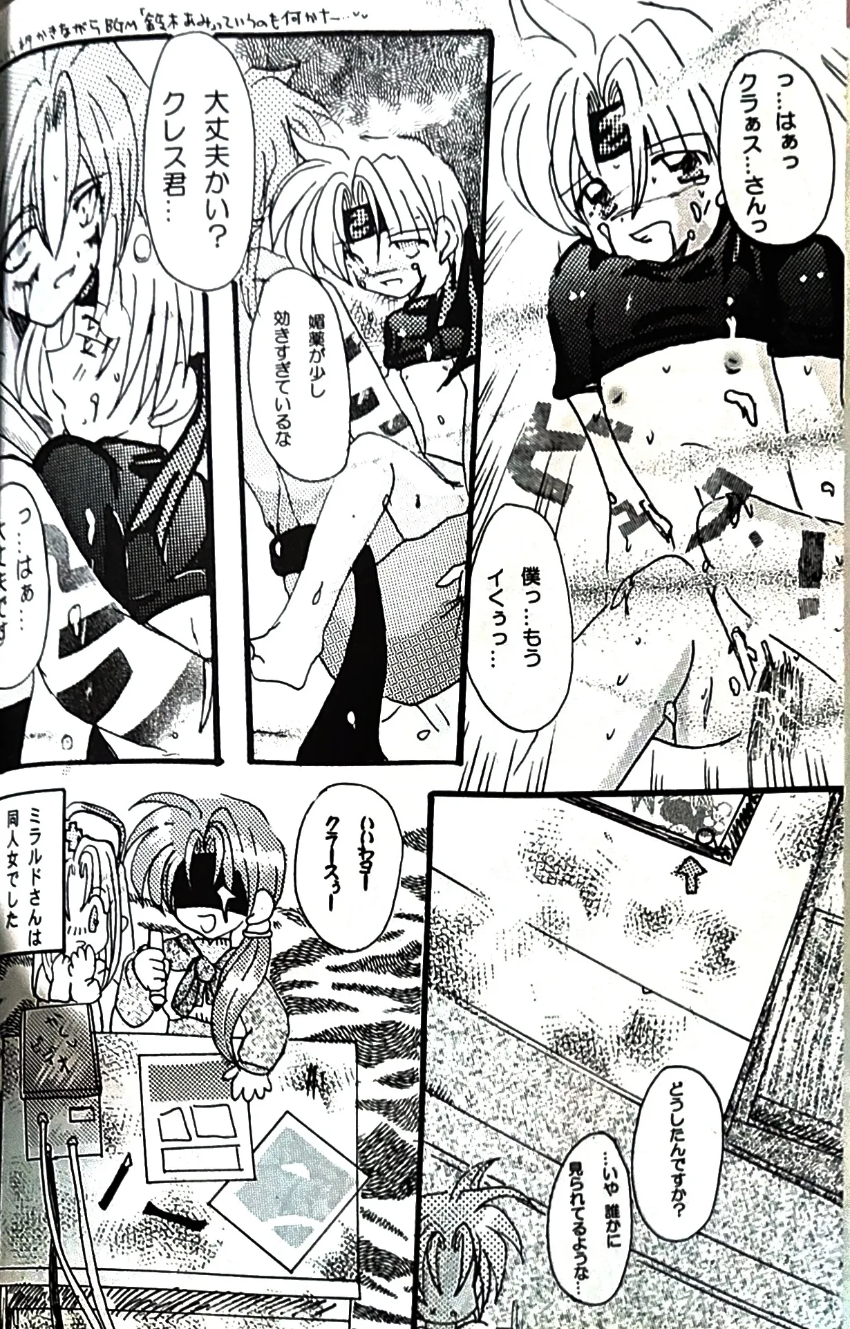 Kiss x Kiss Tales of Phantasia - Page 7