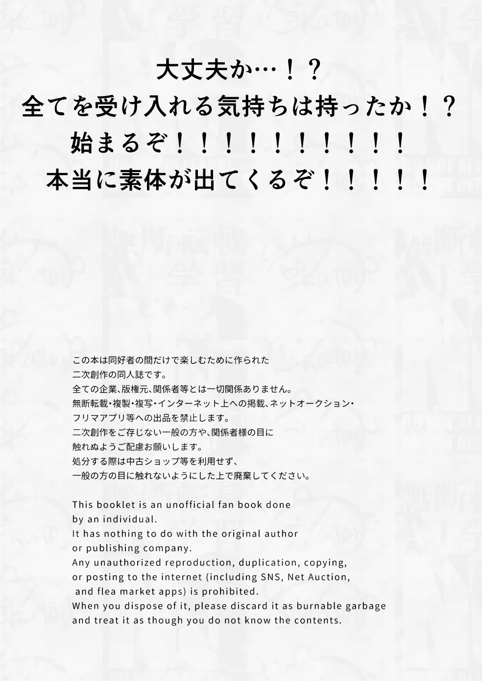 君とすごした夏の日 - Pagina 3